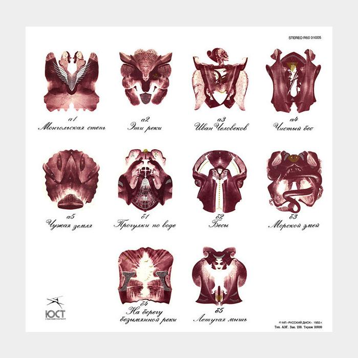Наутилус Помпилиус - Чужая земля (ex/ex)