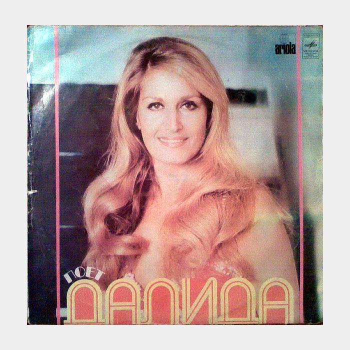 Dalida - Dalida (ex/ex)