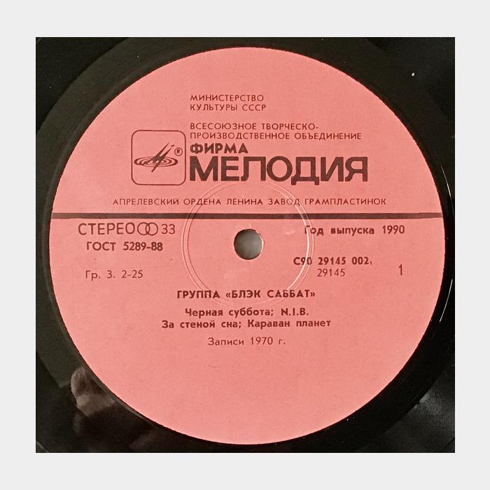 Black Sabbath - Black Sabbath (ex/ex)