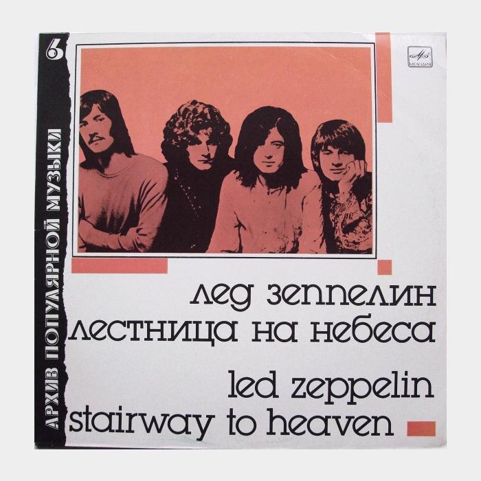 Led Zeppelin - Stairway to Heaven (ex/ex)