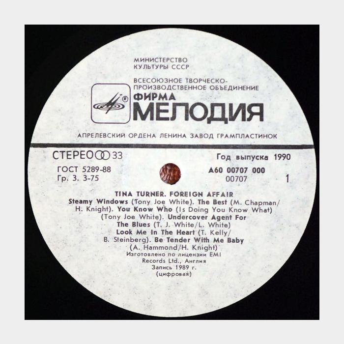 Tina Turner - Foreign Affair (ex+/ex+)