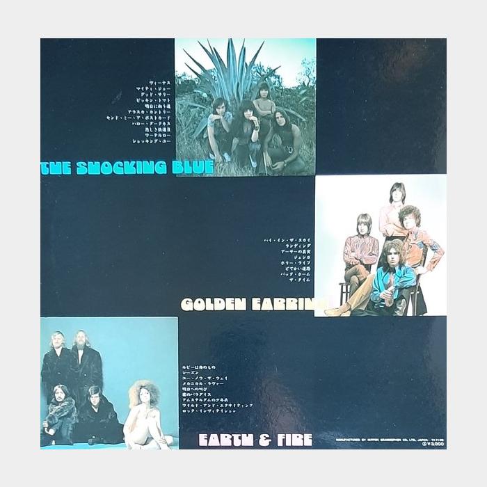 VA - Shocking Blue/Golden Earring/Earth&Fire 2LP (ex/ex+)