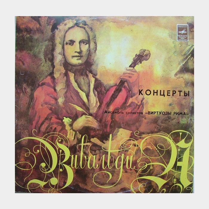 Антонио Вивальди - Концерты (ex+/ex)