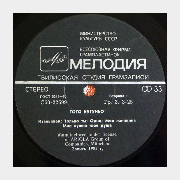 Toto Cutugno - L'Italiano (ex+/ex)