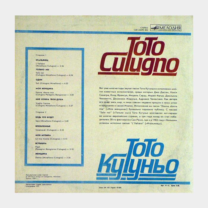 Toto Cutugno - L'Italiano (ex+/ex)