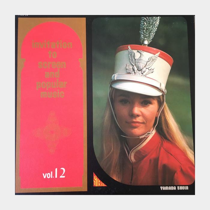 VA - Invitation To Screen And Popular Music Vol.12 (ex+/ex+)