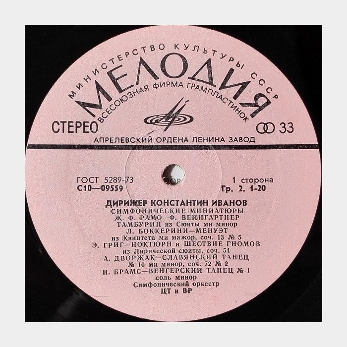 Константин Иванов - Симфонические Миниатюры (ex/ex)