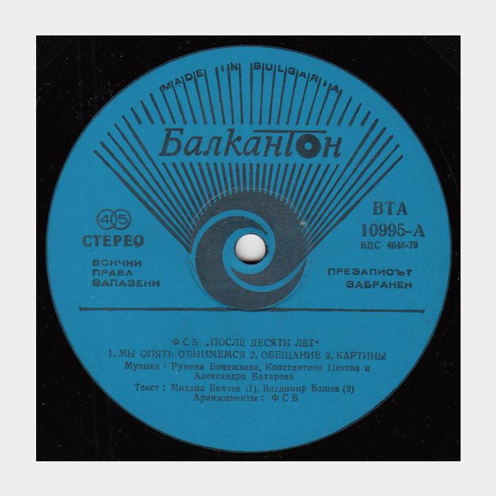 FSB - Ten Years After (ex/ex)