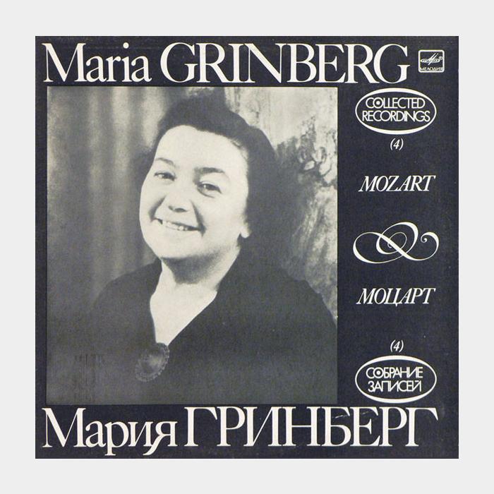 Мария Гринберг - В.А. Моцарт (ex/vg)