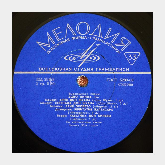 Эцио Пинца - Выдающиеся Певцы (ex/ex, 10