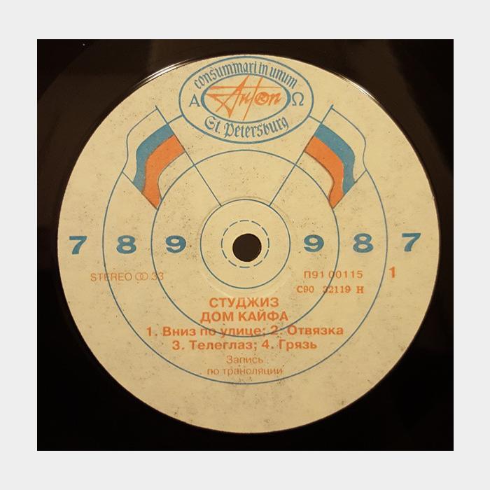 Stooges - Fun House (ex+/ex+)