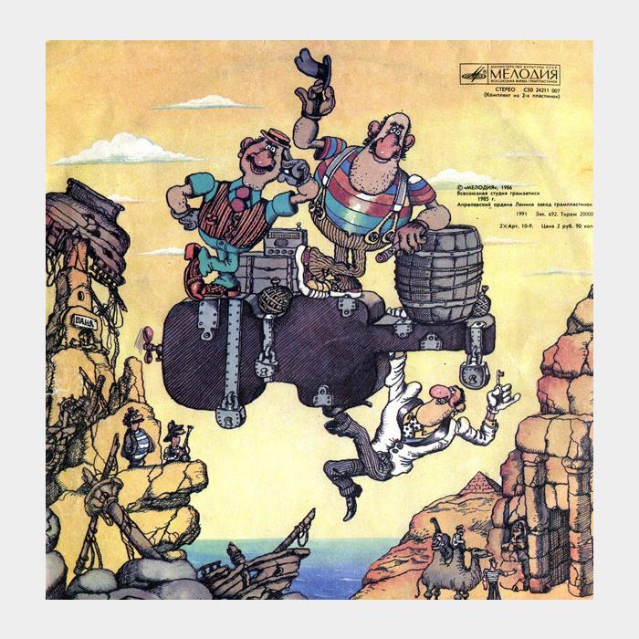 Сказка - Приключения Капитана Врунгеля 2LP (ex/ex)