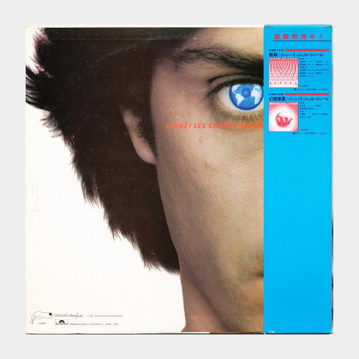 Jean Michel Jarre - Magnetic Fields (ex+/ex)
