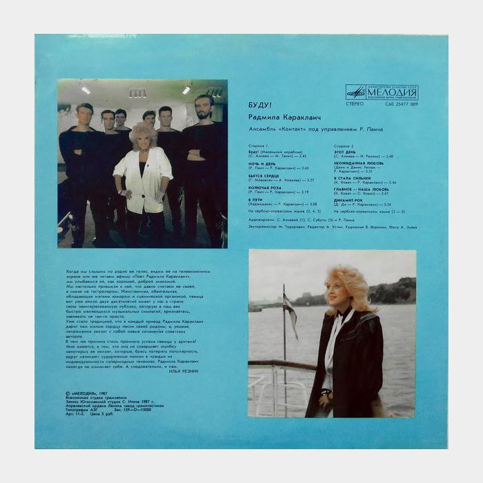 Radmila Karaklajic - I Will! (ex/ex-)