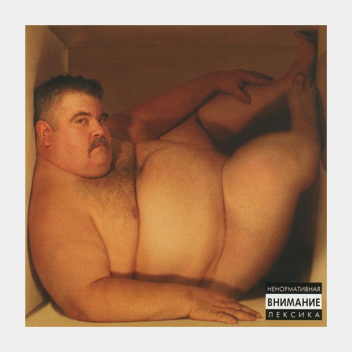 CD Bloodhound Gang - Hefty Fine