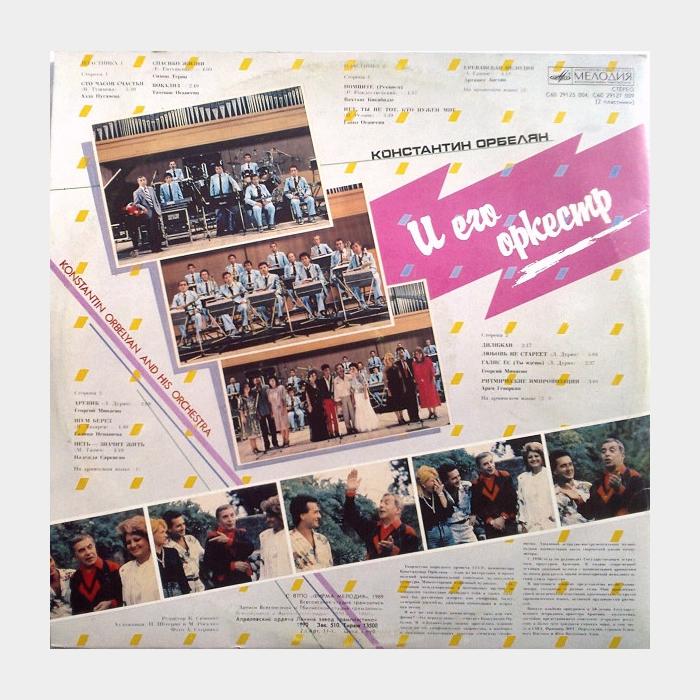 Константин Орбелян И Его Оркестр 2LP (ex+/ex)