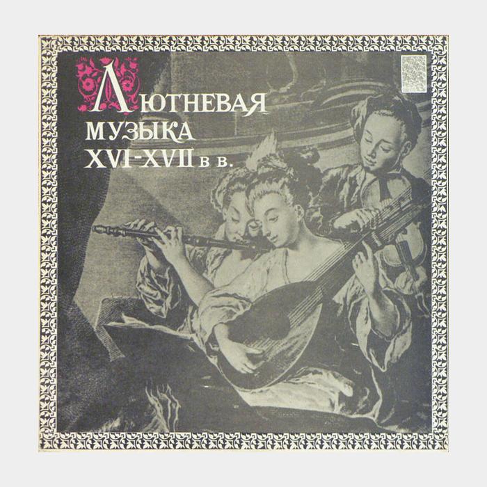 Лютневая музыка Эпохи Возрождения (ex+/ex)