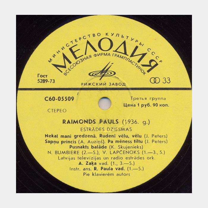 Raimonds Pauls – Nekal Mani Gredzenā (ex/ex)