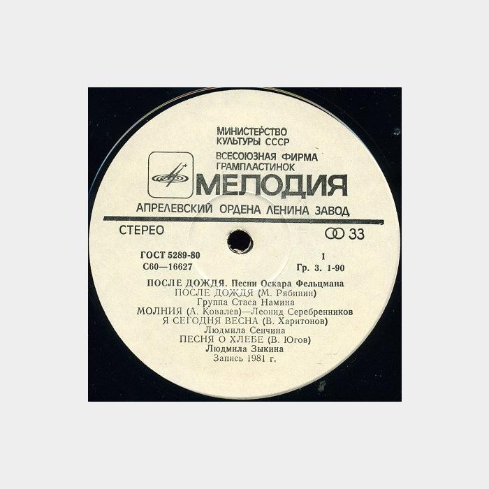 Оскар Фельцман - Песни (ex/ex)