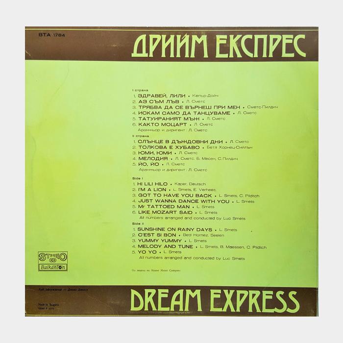 Dream Express - Dream Express (ex+/ex-)