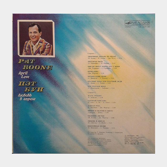 Pat Boone - April Love (ex+/ex)