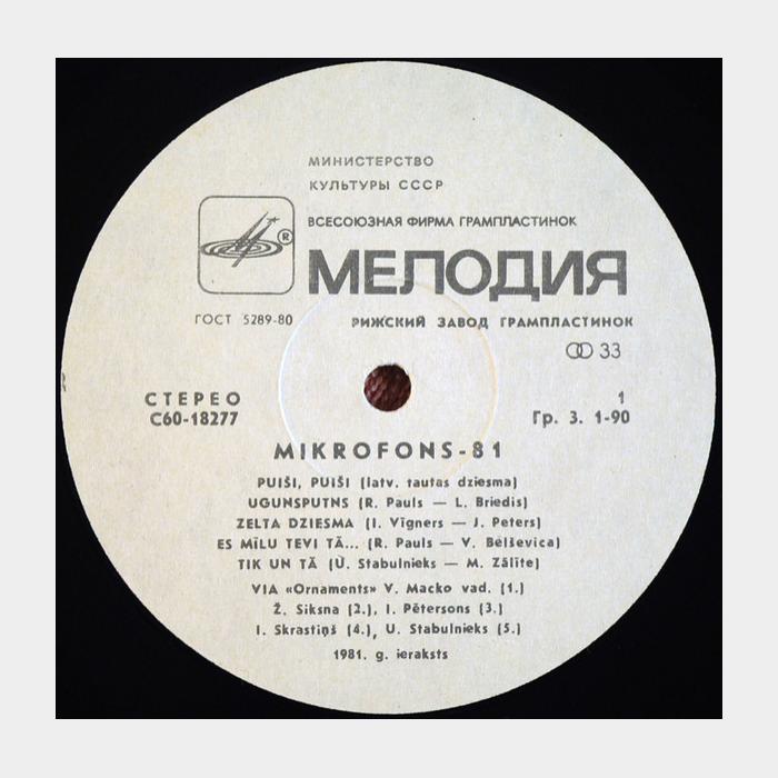 VA - Mikrofons-81 часть 2 (ex+/ex)