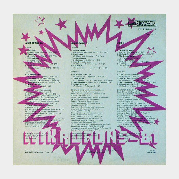 VA - Mikrofons-81 часть 2 (ex+/ex)