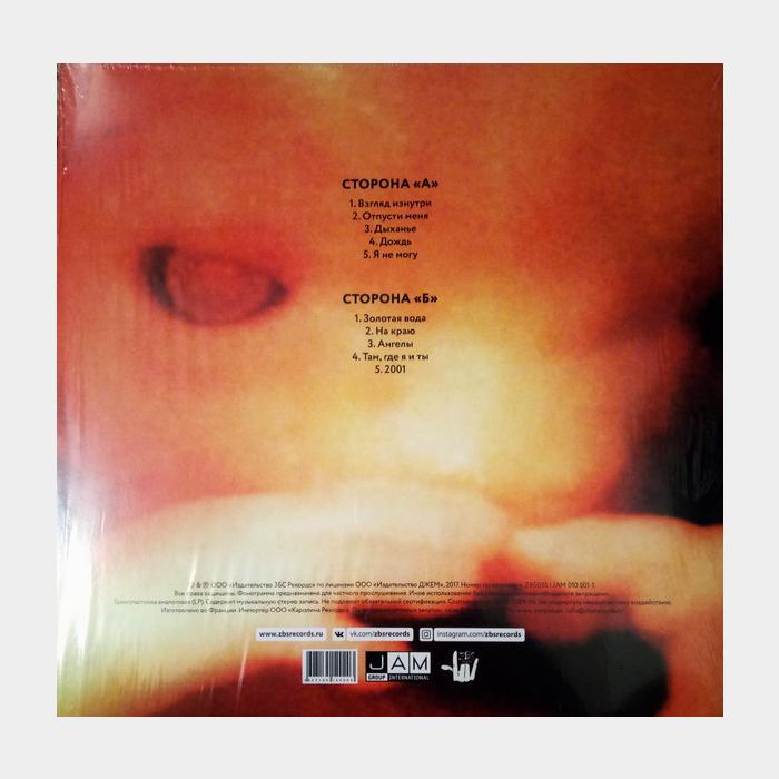 Линда - Плацента (sealed, 180g)