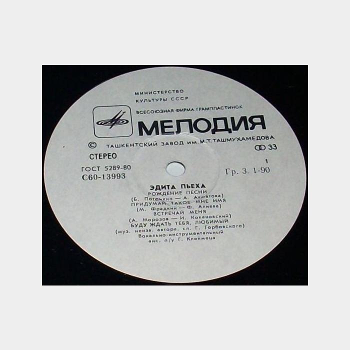 Эдита Пьеха – Эдита Пьеха (ex/ex)