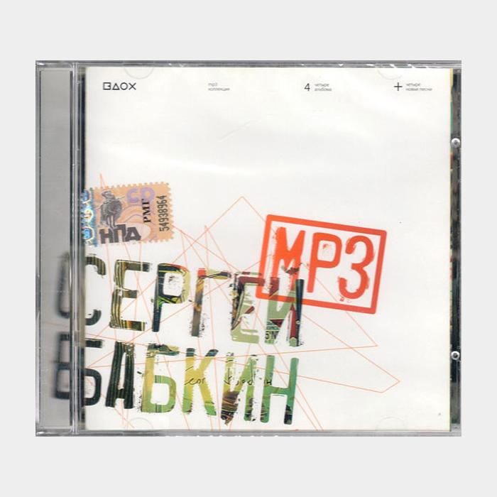 CD Сергей Бабкин - Вдох (sealed, MP3)