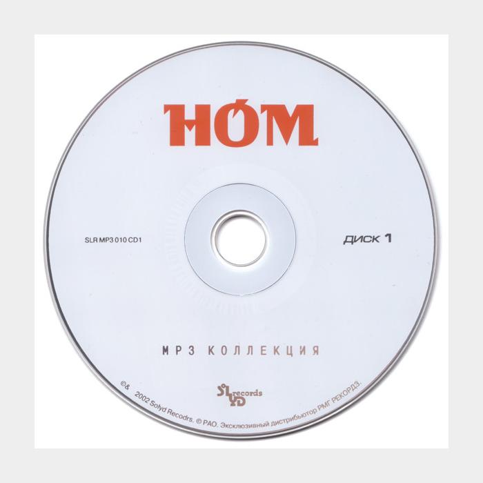 Mp3 коллекция диски. CD ном: Супердиск. CD ном: малгил. Ном "жир (CD)".