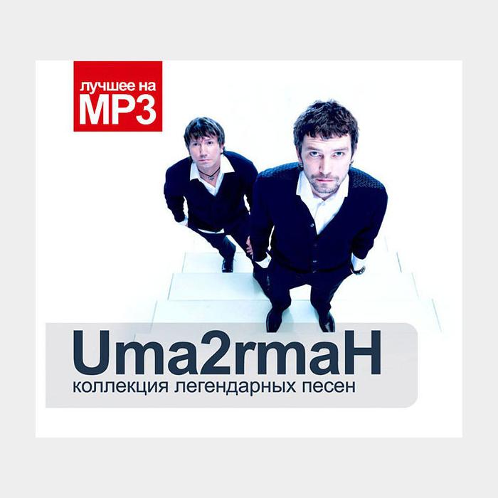 CD Уma2ramаН - Коллекция Легендарных Песен (sealed, MP3)