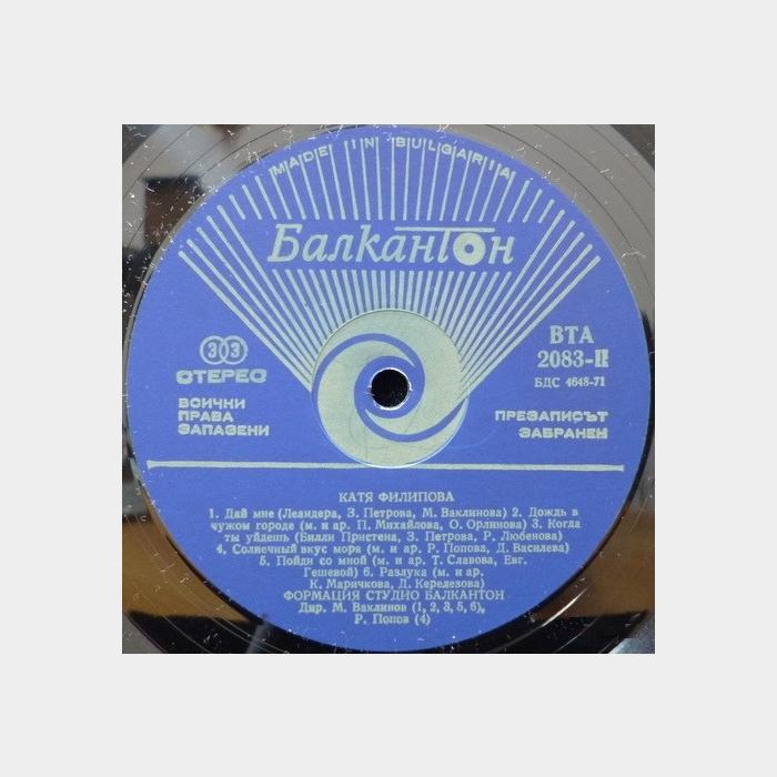 Катя Филипова - Катя Филипова (ex/ex)