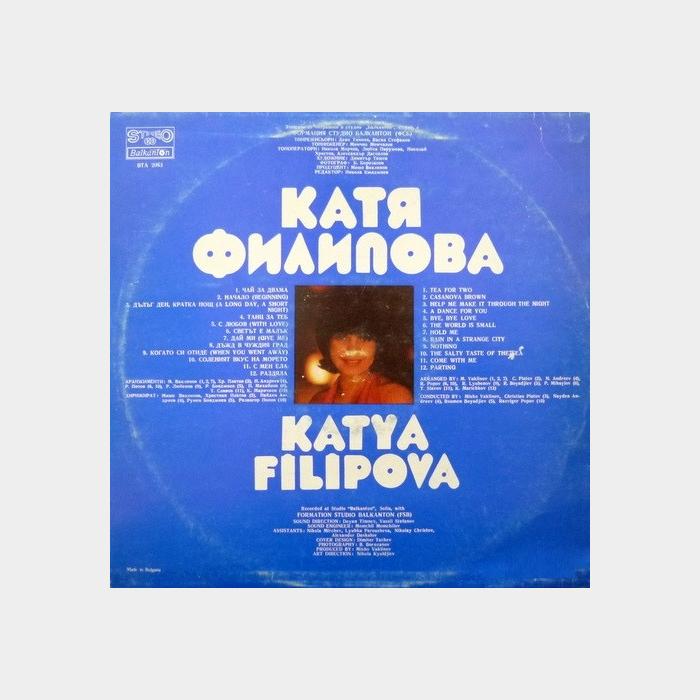 Катя Филипова - Катя Филипова (ex/ex)