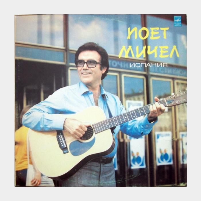 Michel – Поет Мичел (ex/ex)