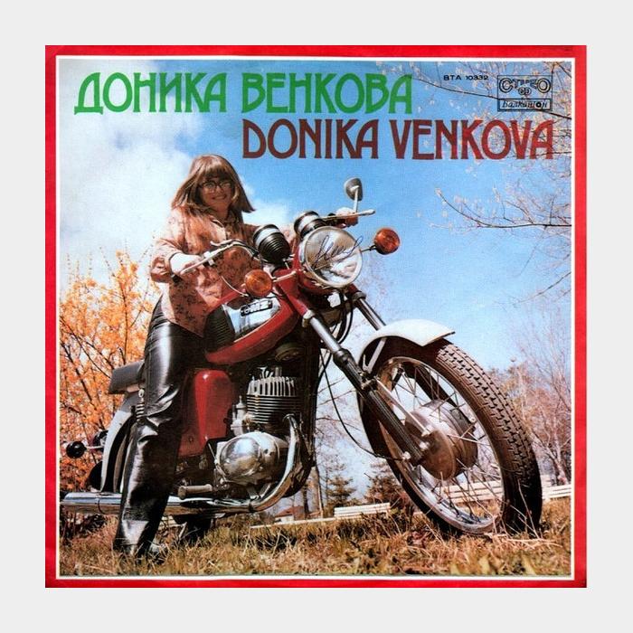 Доника Венкова – Доника Венкова (ex/ex)