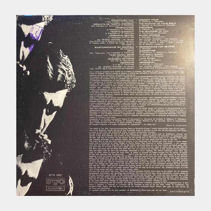 Lyudmil Georgiev – Midnight Hour (ex/ex)