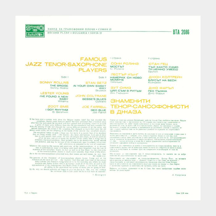 VA – Famous Jazz Tenor-Saxophone Players (ex+/ex)