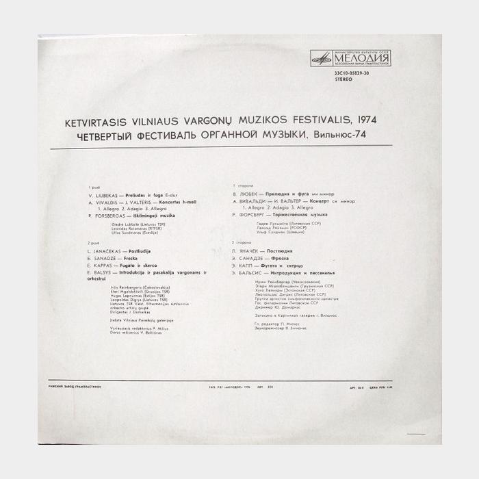 VA – Ketvirtasis Vilniaus Vargonų Muzikos Festivalis, 1974 (ex/ex)