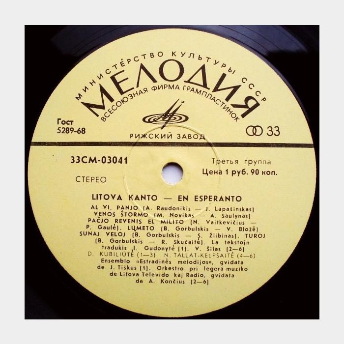VA - Litova Kanto En Esperanto (ex/ex)