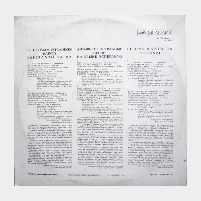 VA - Litova Kanto En Esperanto (ex/ex)