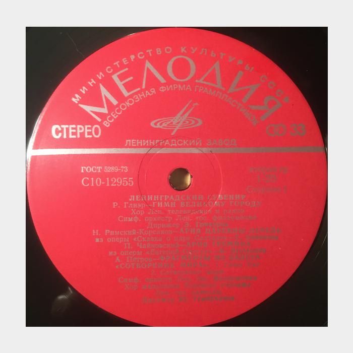 VA – Ленинградский Сувенир 2LP (ex+/ex)