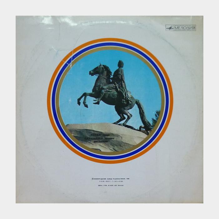 VA – Ленинградский Сувенир 2LP (ex+/ex)