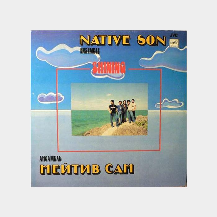 Native Son - Shining (ex/ex)