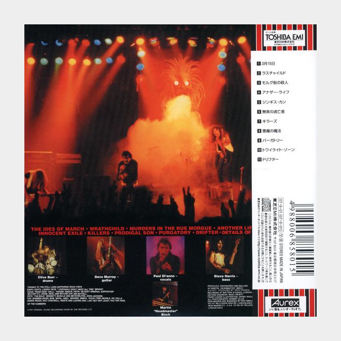 MV Iron Maiden - Killers