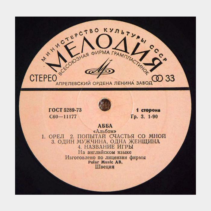 ABBA - The Album (vg+/ex)