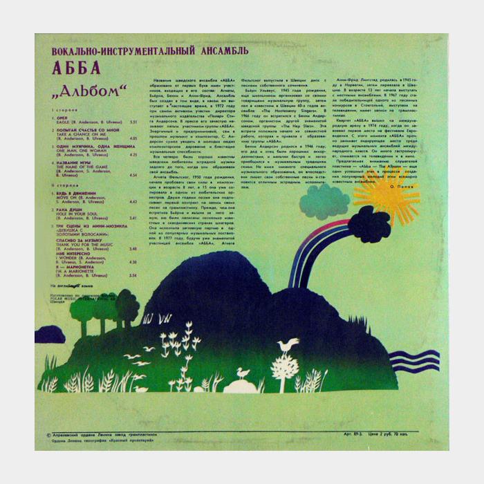ABBA - The Album (vg+/ex)