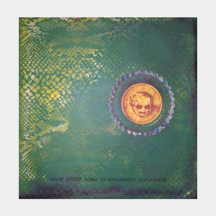 Alice Cooper - Billion Dollar Babies (ex+/ex+)