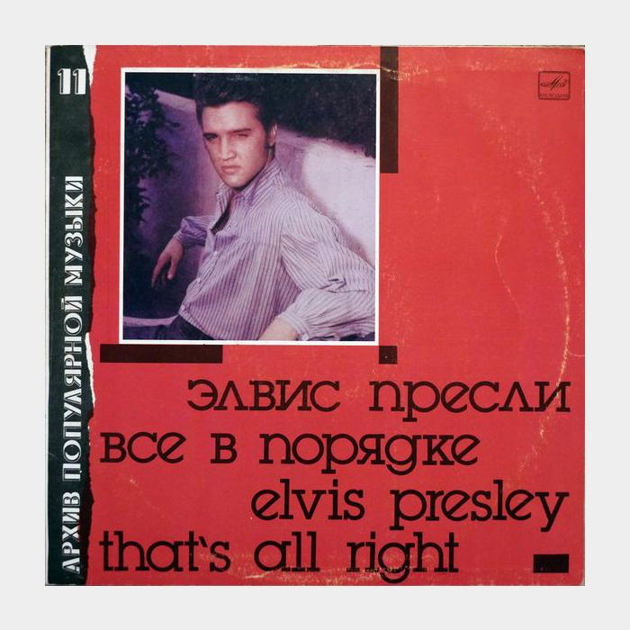 Elvis Presley - That's All Right (ex/ex)