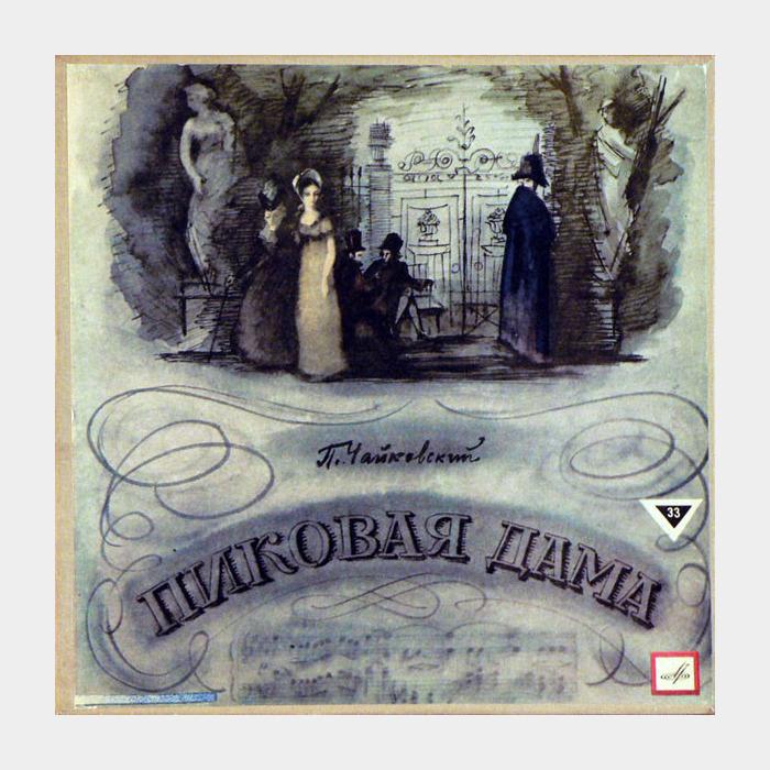 П.И.Чайковский - Пиковая Дама 3LP (ex+/ex)